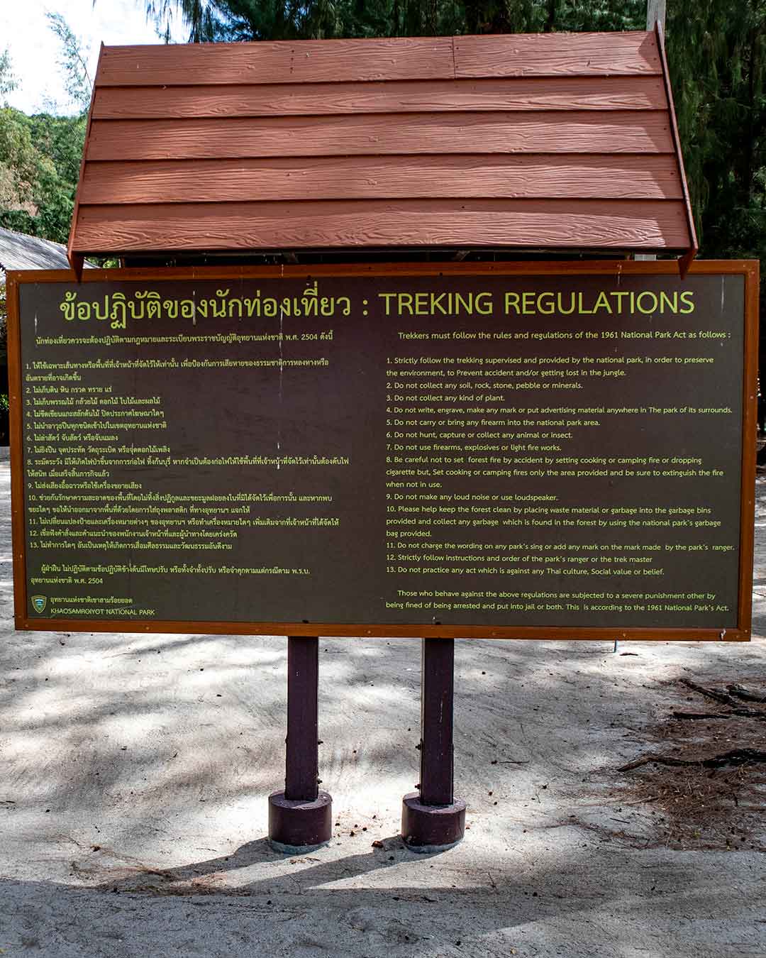 Regulations-Phraya-Nakhon-Cave